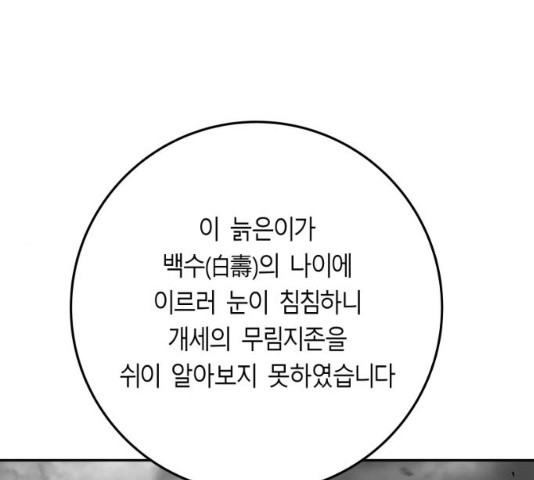 앵무살수 시즌2 15화 - 웹툰 이미지 1