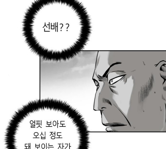 앵무살수 시즌2 15화 - 웹툰 이미지 19