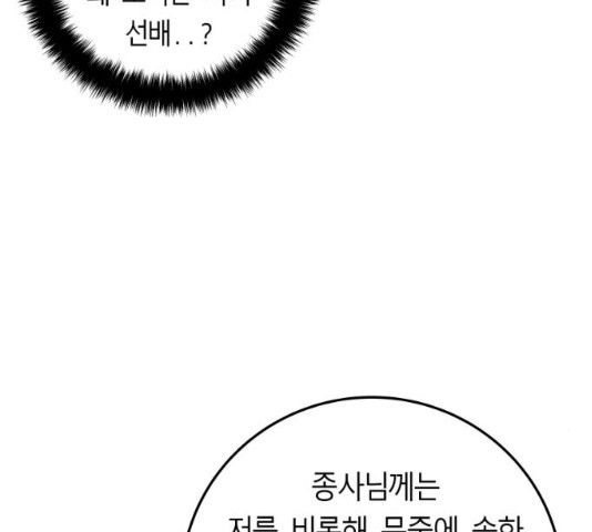 앵무살수 시즌2 15화 - 웹툰 이미지 20