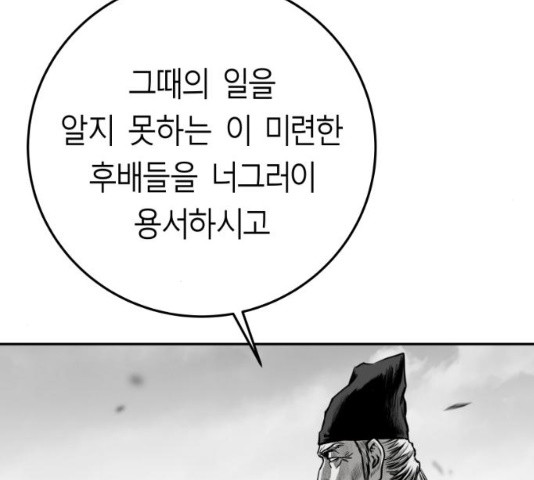 앵무살수 시즌2 15화 - 웹툰 이미지 23