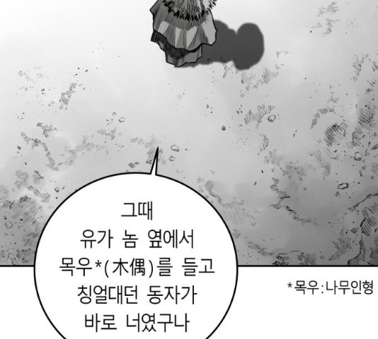 앵무살수 시즌2 15화 - 웹툰 이미지 33