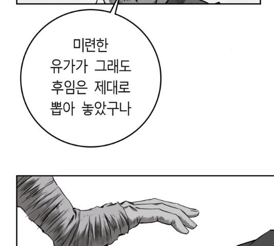 앵무살수 시즌2 15화 - 웹툰 이미지 37