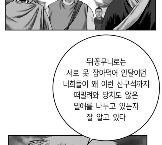 앵무살수 시즌2 15화 - 웹툰 이미지 50