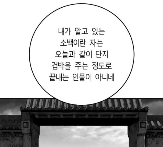 앵무살수 시즌2 15화 - 웹툰 이미지 74