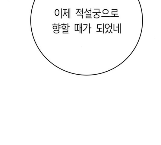 앵무살수 시즌2 15화 - 웹툰 이미지 82