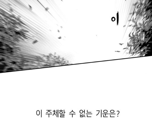 앵무살수 시즌2 15화 - 웹툰 이미지 137