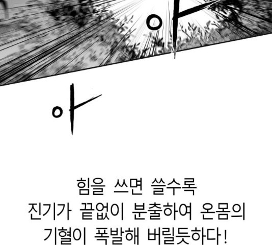 앵무살수 시즌2 15화 - 웹툰 이미지 150