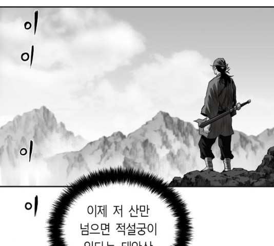 앵무살수 시즌2 15화 - 웹툰 이미지 154