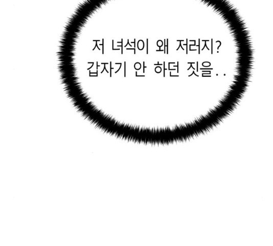 앵무살수 시즌2 15화 - 웹툰 이미지 168