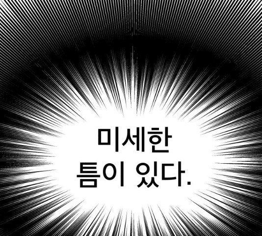 꼬리잡기 7화 - 웹툰 이미지 3