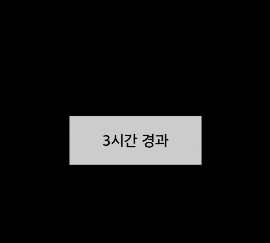 꼬리잡기 7화 - 웹툰 이미지 102