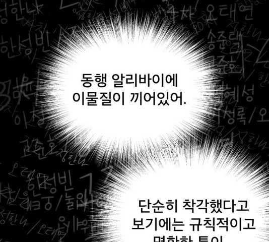 꼬리잡기 7화 - 웹툰 이미지 150