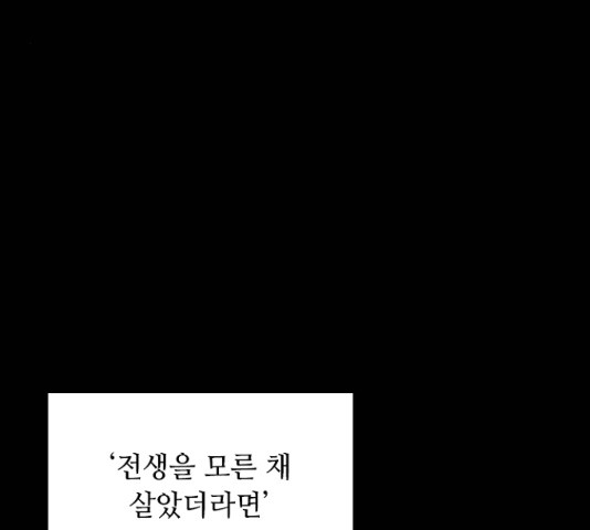 황제와의 하룻밤 26화 - 웹툰 이미지 37