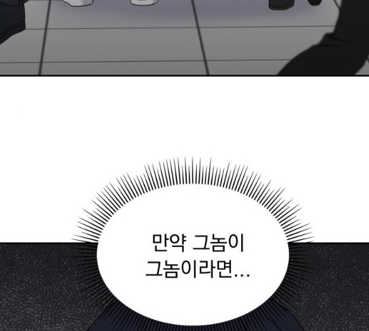 순정말고 순종 순정말고 순종 37화 - 웹툰 이미지 9