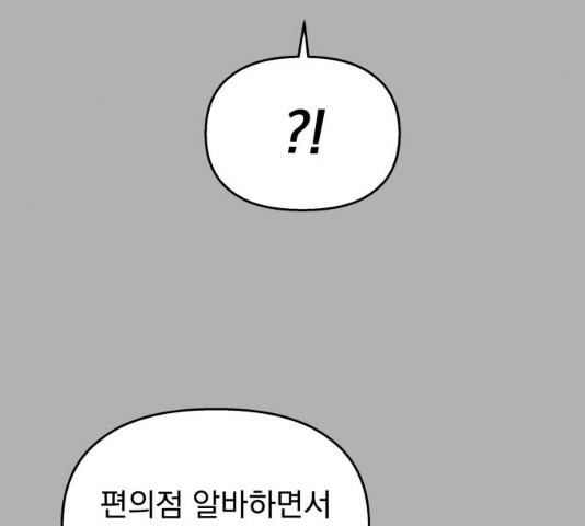 순정말고 순종 순정말고 순종 37화 - 웹툰 이미지 52