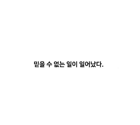 하루의 하루 11화 - 웹툰 이미지 10