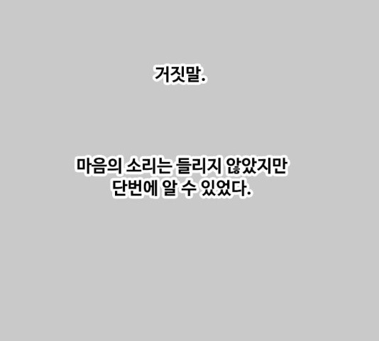 하루의 하루 11화 - 웹툰 이미지 80