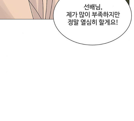 물어보는 사이 12화 - 웹툰 이미지 38