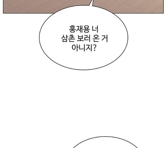 물어보는 사이 12화 - 웹툰 이미지 82