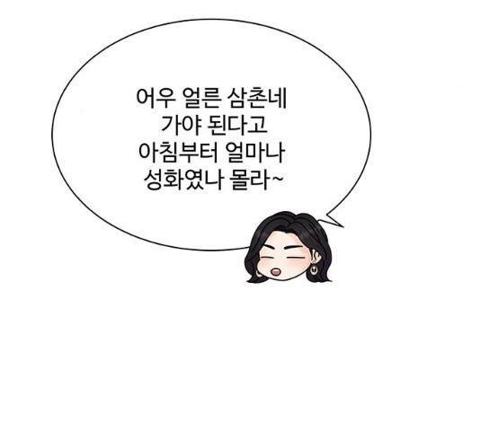 물어보는 사이 12화 - 웹툰 이미지 85