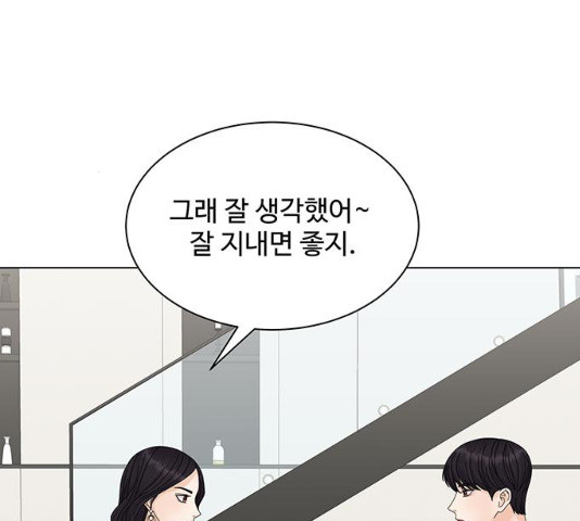 물어보는 사이 12화 - 웹툰 이미지 123