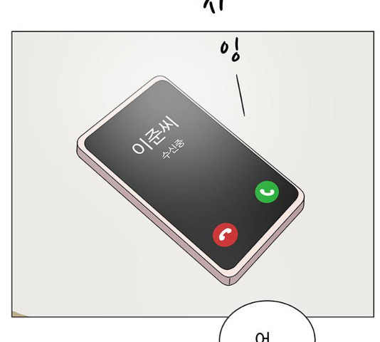 물어보는 사이 12화 - 웹툰 이미지 177