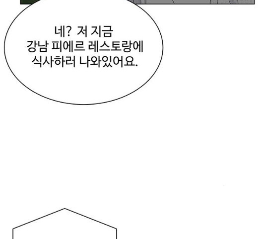 물어보는 사이 12화 - 웹툰 이미지 182