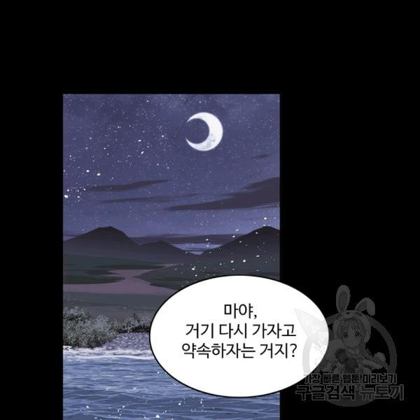 엘피스 전기:SOUL LAND 489화 - 웹툰 이미지 17