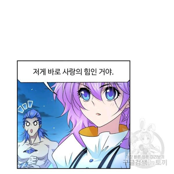 엘피스 전기:SOUL LAND 489화 - 웹툰 이미지 40