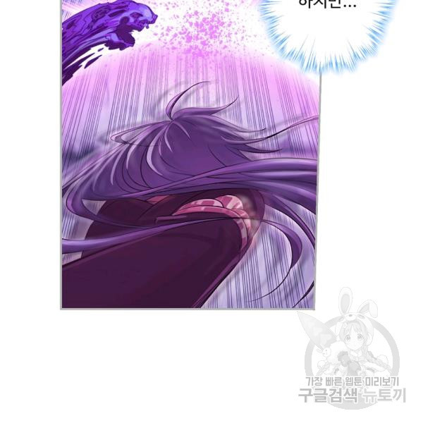 엘피스 전기:SOUL LAND 489화 - 웹툰 이미지 98