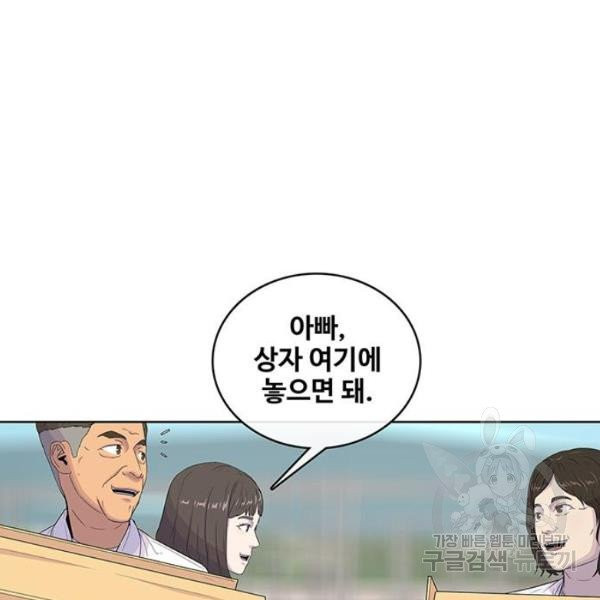 취사병 전설이 되다 123화 - 웹툰 이미지 64