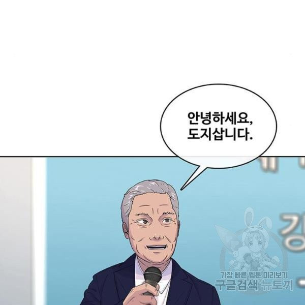 취사병 전설이 되다 123화 - 웹툰 이미지 78