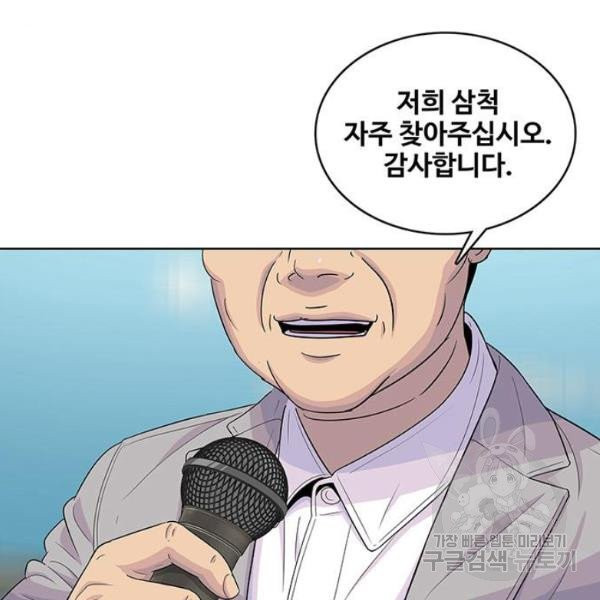 취사병 전설이 되다 123화 - 웹툰 이미지 88