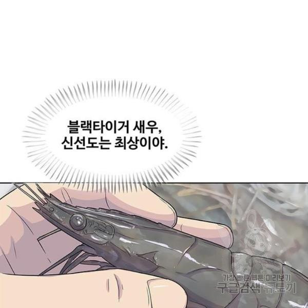 취사병 전설이 되다 123화 - 웹툰 이미지 93