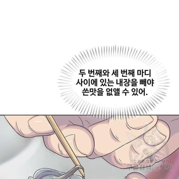 취사병 전설이 되다 123화 - 웹툰 이미지 98