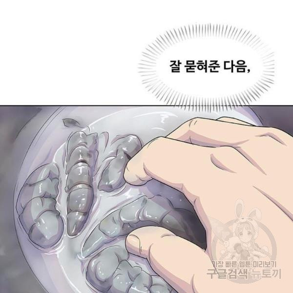 취사병 전설이 되다 123화 - 웹툰 이미지 105