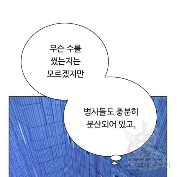 던전 씹어먹는 아티팩트 41화 - 웹툰 이미지 26