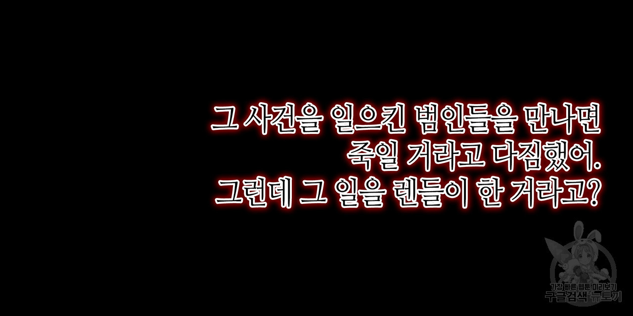 황제의 약혼녀로 산다는 것은 72화 - 웹툰 이미지 14