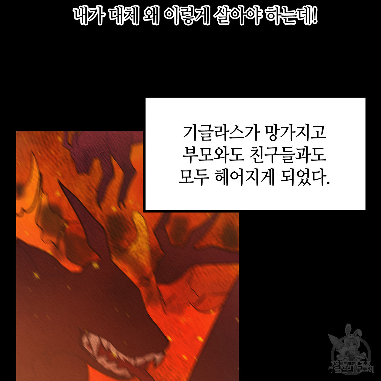 황제의 약혼녀로 산다는 것은 72화 - 웹툰 이미지 19