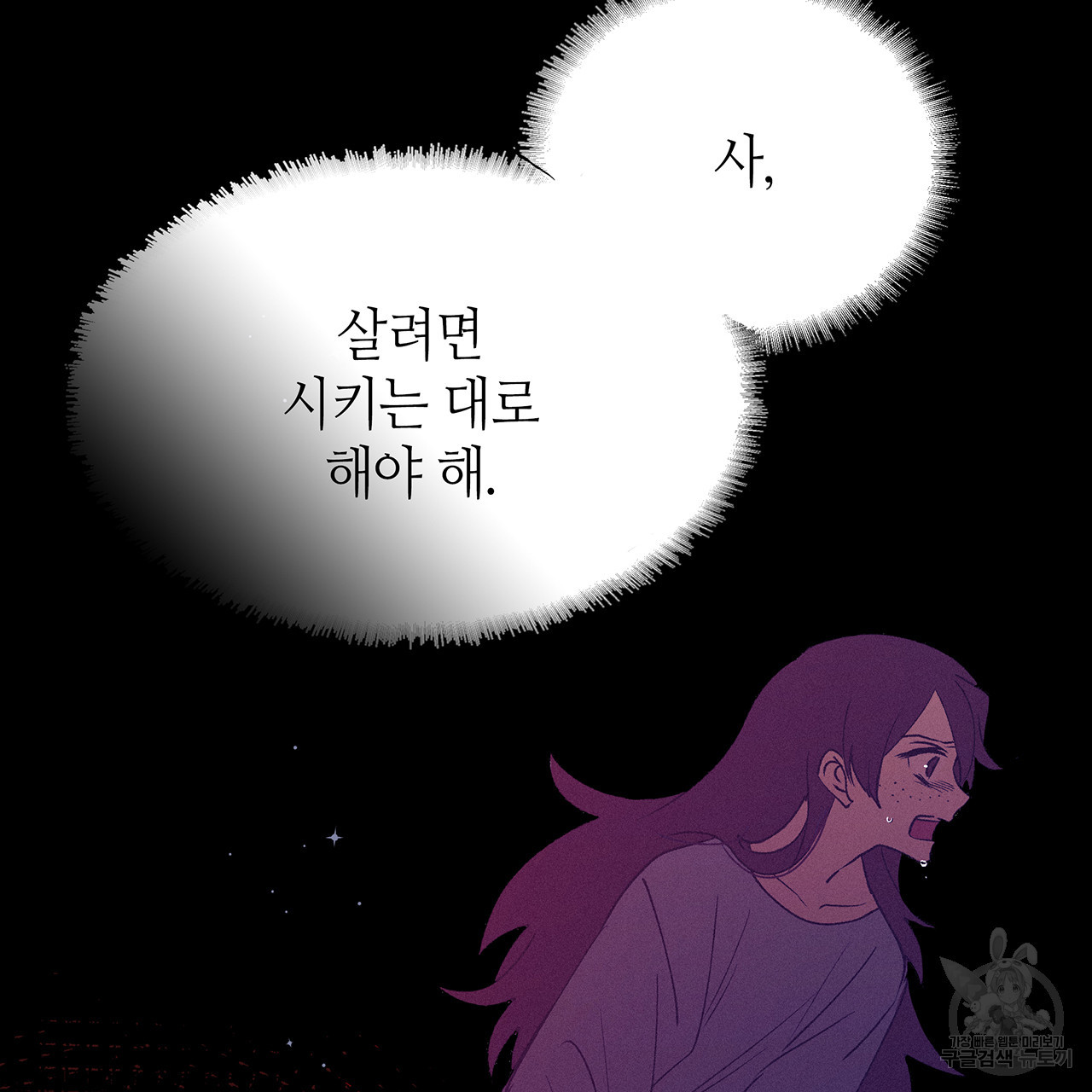 황제의 약혼녀로 산다는 것은 73화 - 웹툰 이미지 13