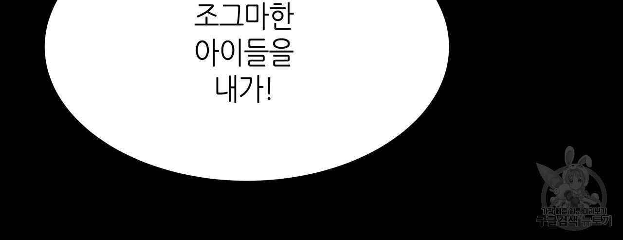 황제의 약혼녀로 산다는 것은 73화 - 웹툰 이미지 29