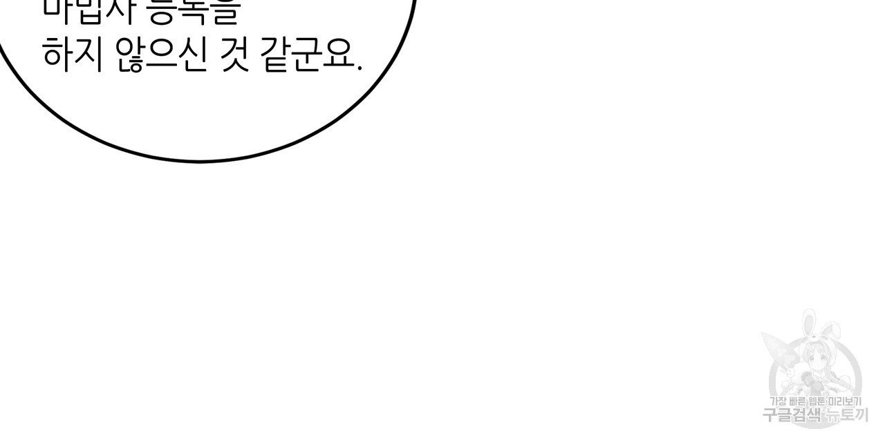 황제의 약혼녀로 산다는 것은 74화 - 웹툰 이미지 39