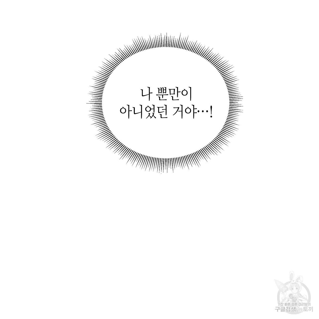 황제의 약혼녀로 산다는 것은 74화 - 웹툰 이미지 86