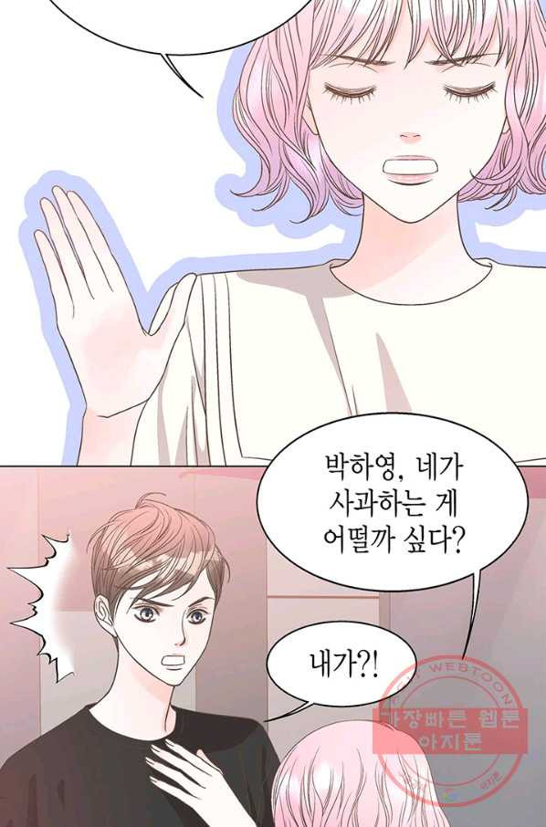 네 곁에도 어쩌면 28화 - 웹툰 이미지 22