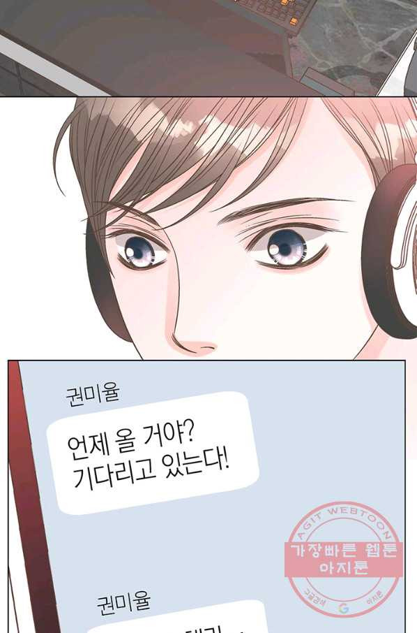 네 곁에도 어쩌면 28화 - 웹툰 이미지 42