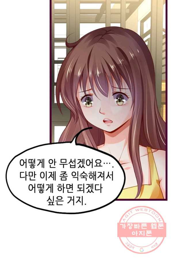 복수할까? 연애할까? 127화 - 웹툰 이미지 8