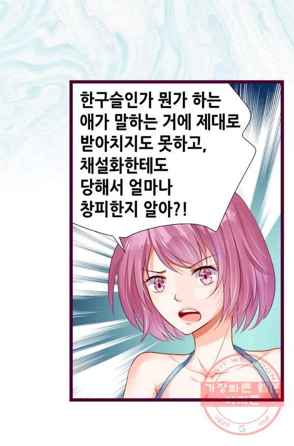 복수할까? 연애할까? 127화 - 웹툰 이미지 19