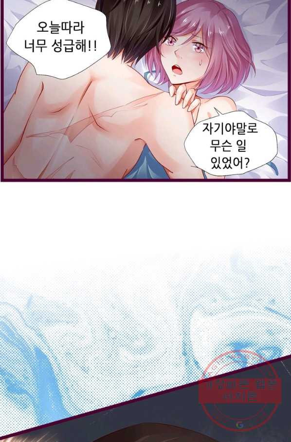 복수할까? 연애할까? 127화 - 웹툰 이미지 25