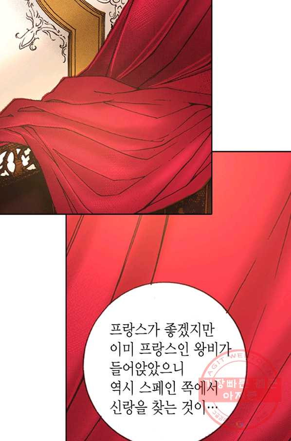 에뷔오네 47화 - 웹툰 이미지 3