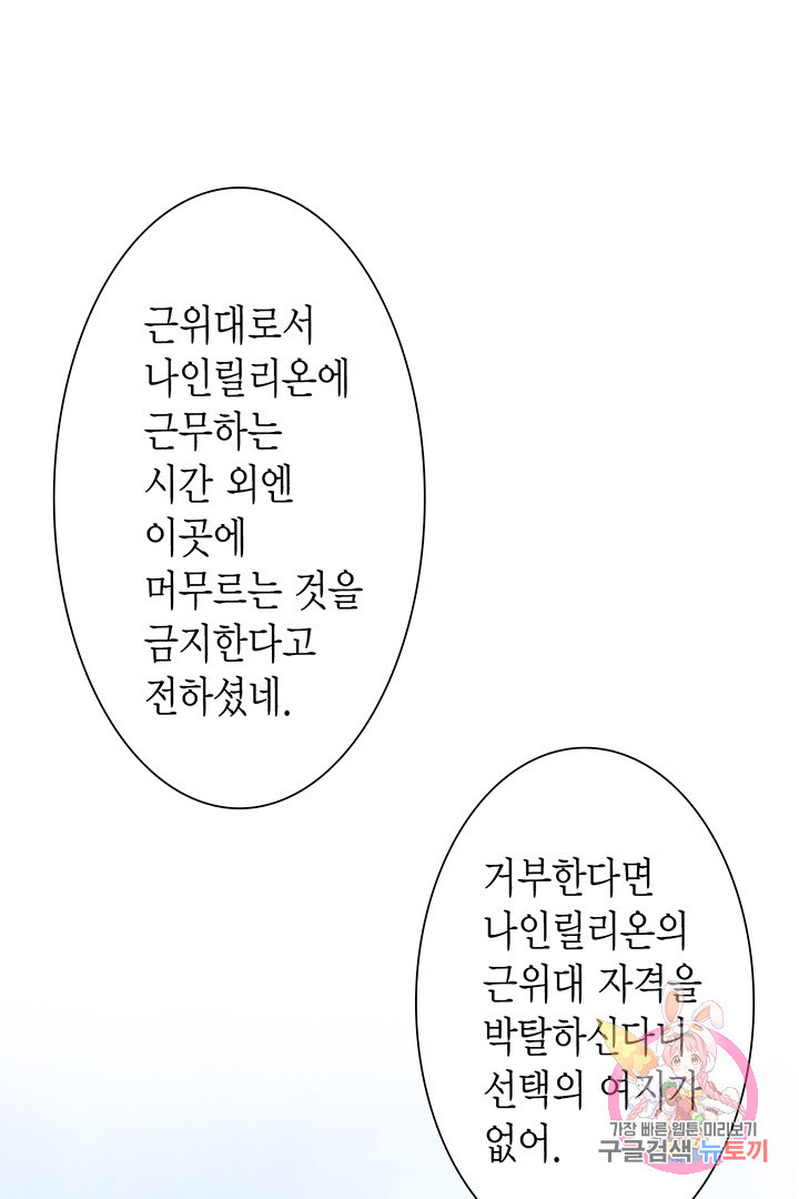 에뷔오네 48화 - 웹툰 이미지 1